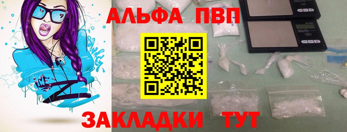 Alpha PVP Соль Кизилюрт