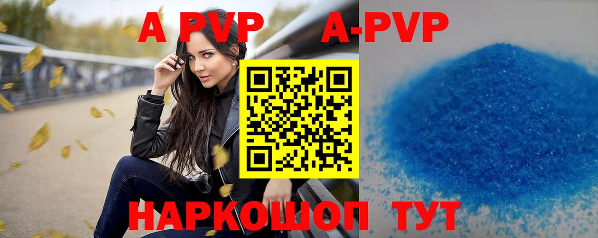 Альфа ПВП СК  А ПВП СК  A PVP VHQ  Кизилюрт  Альфа ПВП  Вход с VPN 