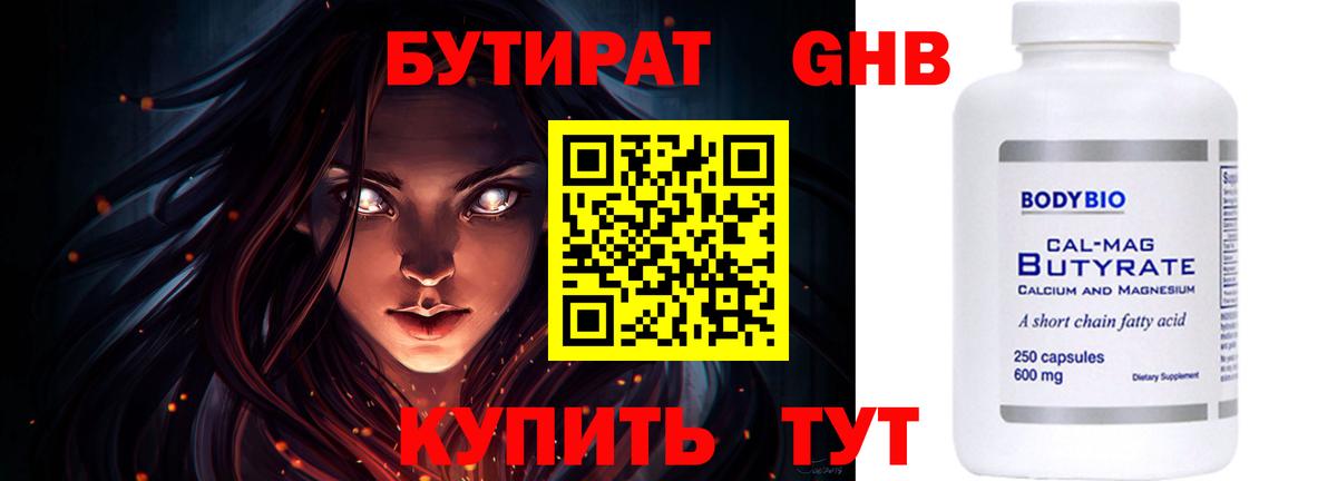 БУТИРАТ буратино  Вход с VPN  Кизилюрт 