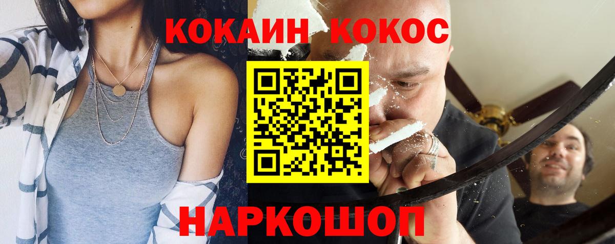 COCAIN 99% Кизилюрт