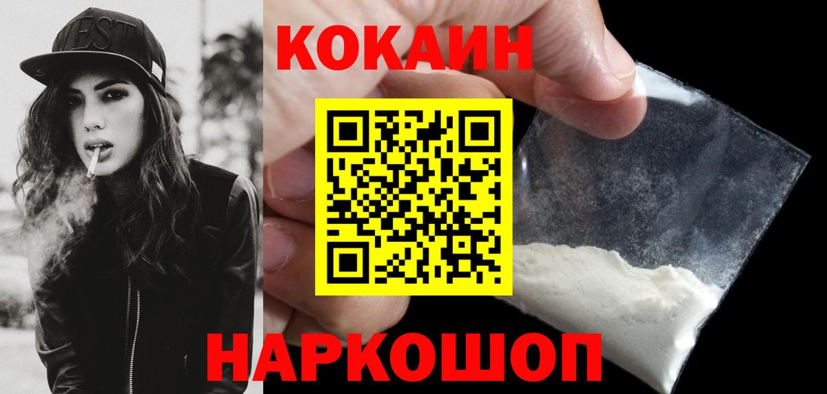 КОКАИН Колумбийский  Вход с VPN  Кизилюрт 