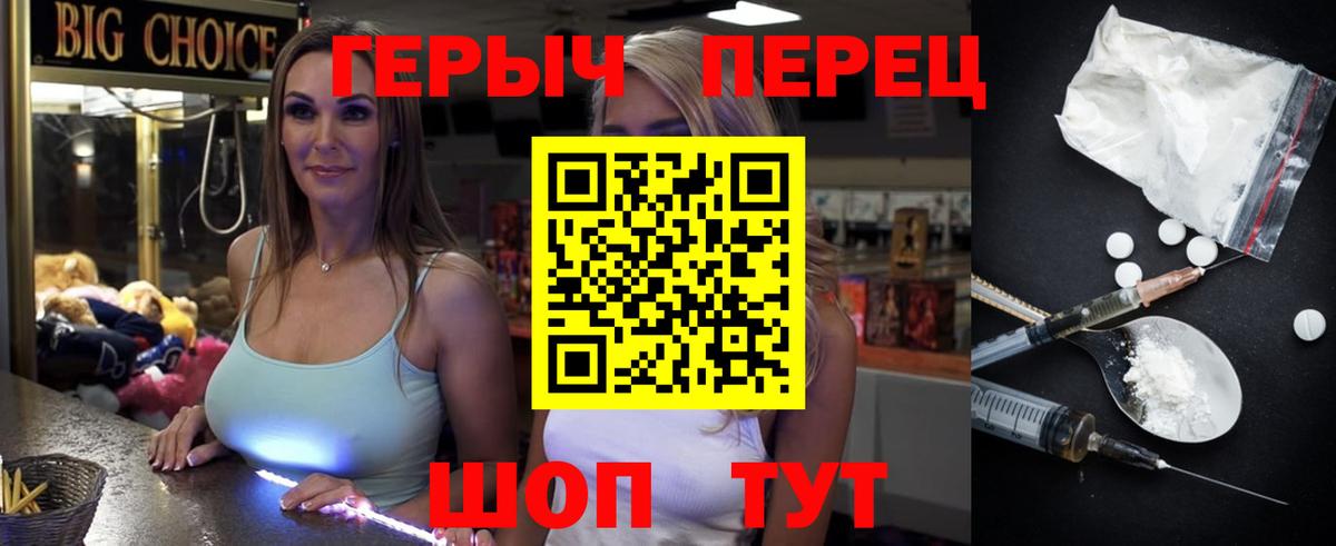 ГЕРОИН белый  Вход с VPN  Кизилюрт 