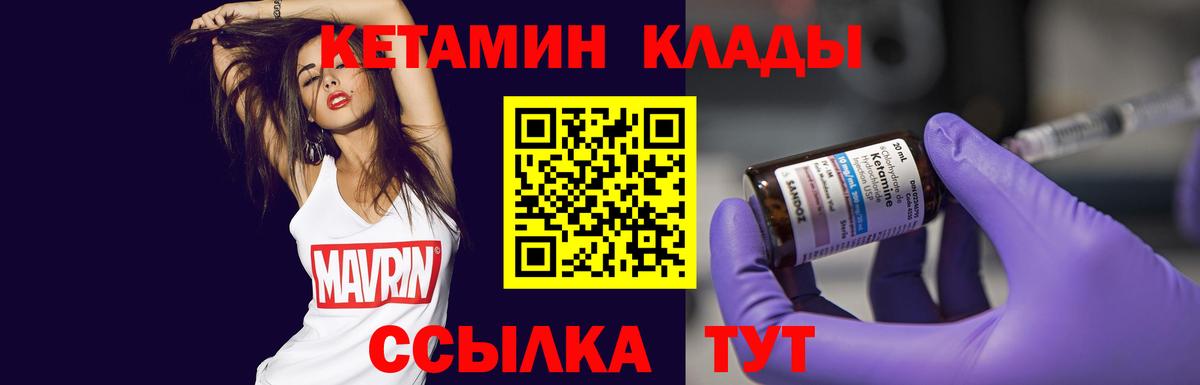 Кизилюрт  Кетамин VHQ  Кетамин ketamine  Вход с VPN 