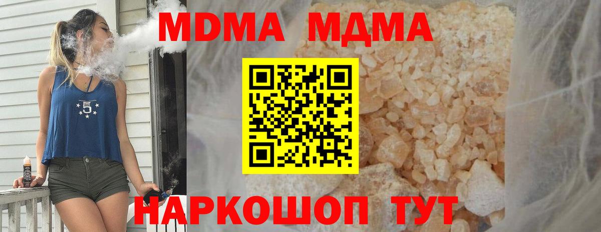 MDMA  Вход с VPN  Кизилюрт  МДМА VHQ 