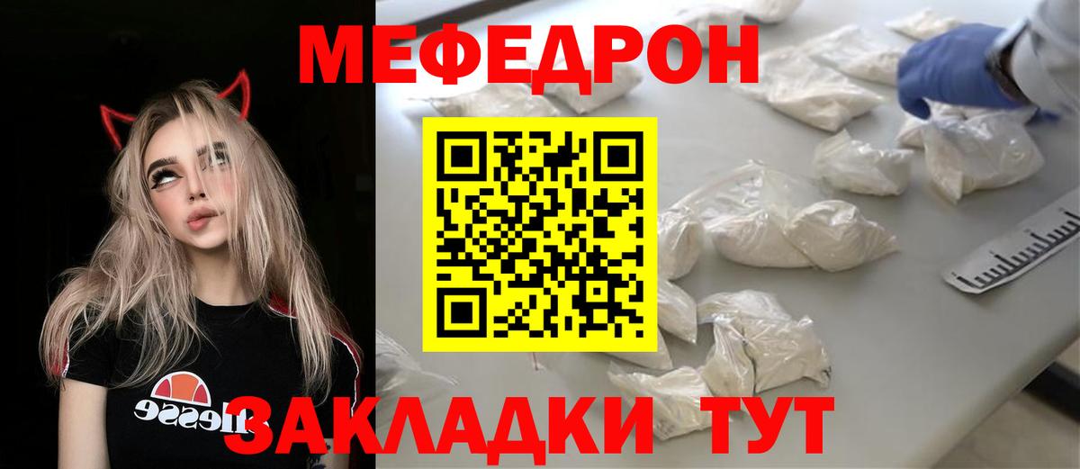 МЯУ-МЯУ  Меф mephedrone  МЯУ-МЯУ  МЕФ мука  Кизилюрт  Вход с VPN 