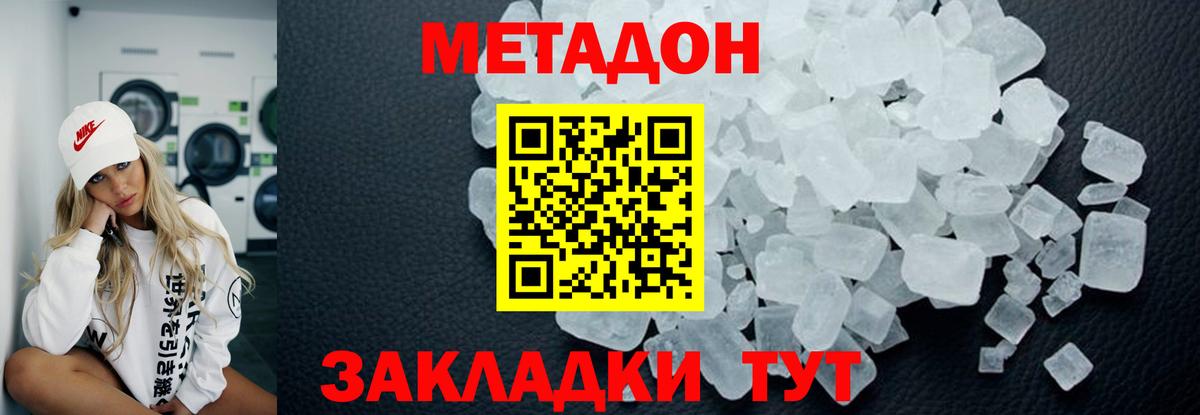 Метадон VHQ  МЕТАДОН methadone  Кизилюрт  Вход с VPN 