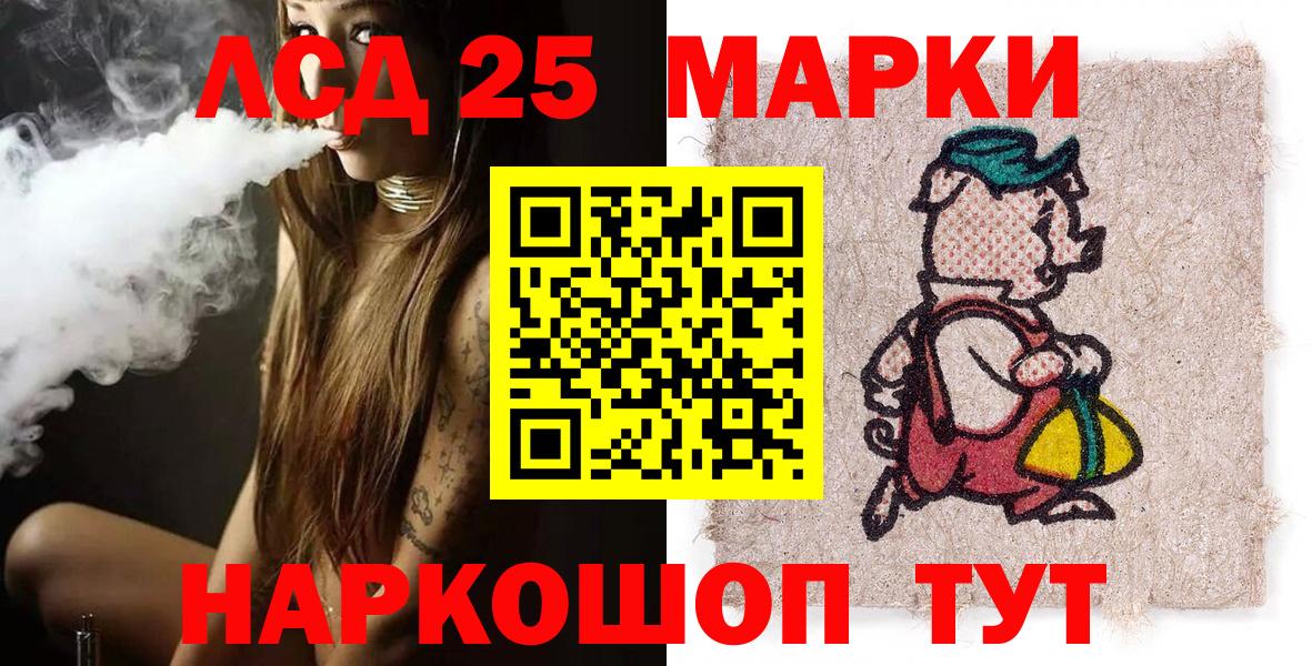 Марки 25I-NBOMe  Марки 25I-NBOMe 1,8мг  Марки 25I-NBOMe 1,8мг  Вход с VPN  Кизилюрт 